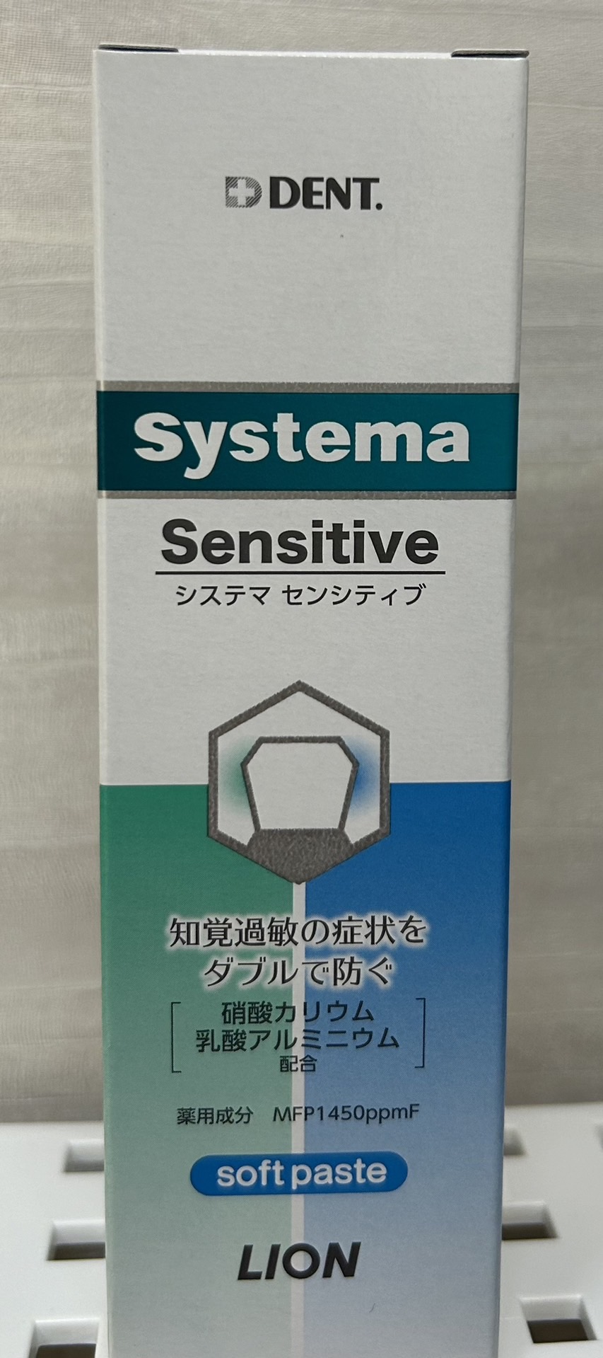 システマセンシティブ - 名駅アール歯科・矯正歯科