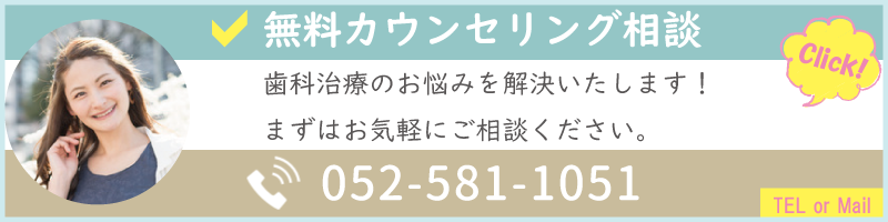 無料カウンセリング相談