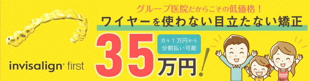 ワイヤーを使わない矯正