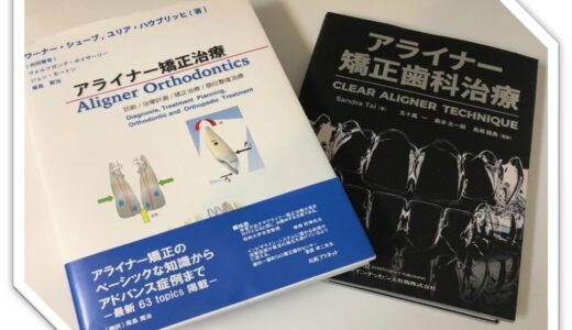 日々勉強しています！