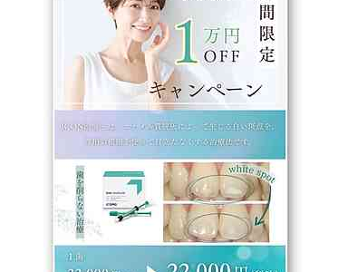 Iconキャンペーン