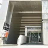 IMAIビル